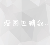 过犹不及：谈搜索引擎优化推广的合理性与其效果如何把握平衡